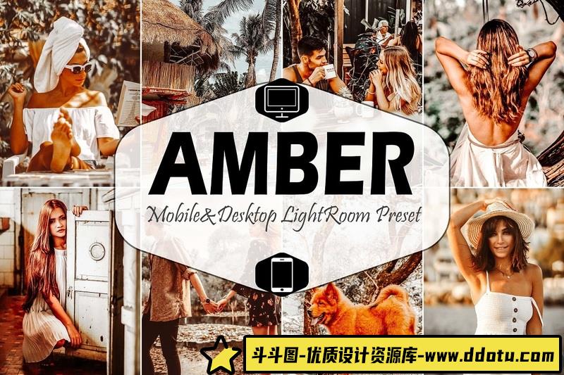 人像LR预设旅拍人像琥珀色焦糖色预设lr预设ps滤镜pr调色lightroom人像lut插件-斗斗图