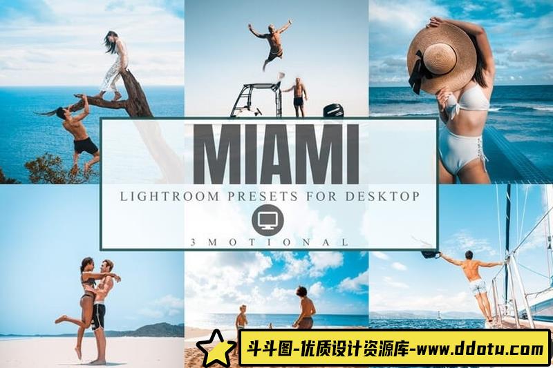 人像LR预设迈阿密夏日幻想人像写真预设lr预设ps滤镜pr调色lightroom人像lut插件-斗斗图