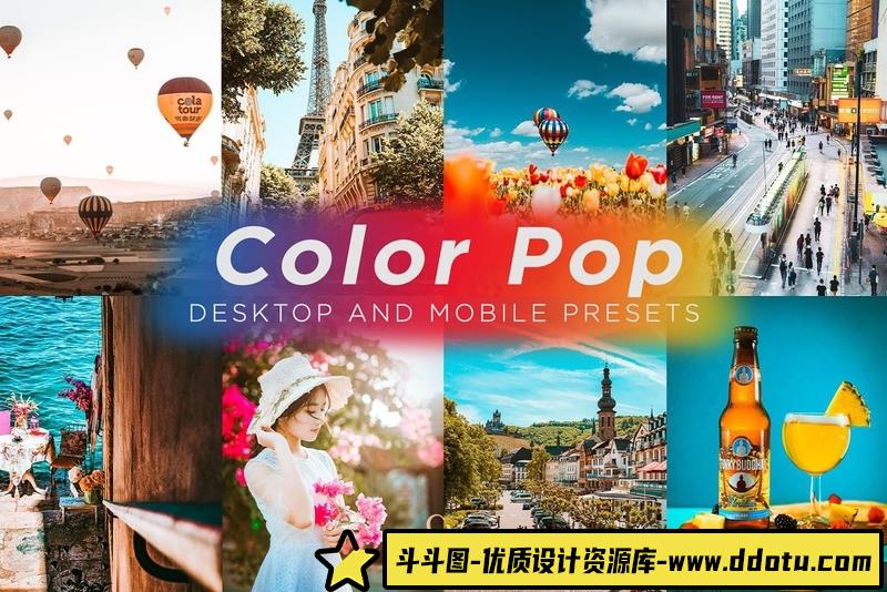人像LR预设明亮通透缤纷色彩预设lr预设ps滤镜pr调色lightroom人像lut插件-斗斗图