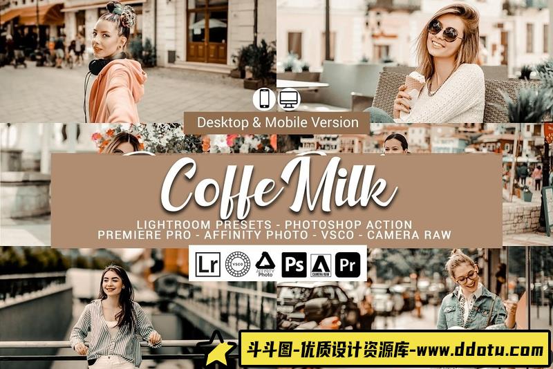 人像LR预设明亮通透牛奶咖啡色调色预设+动作套装lr预设ps滤镜pr调色lightroom人像lut插件-斗斗图