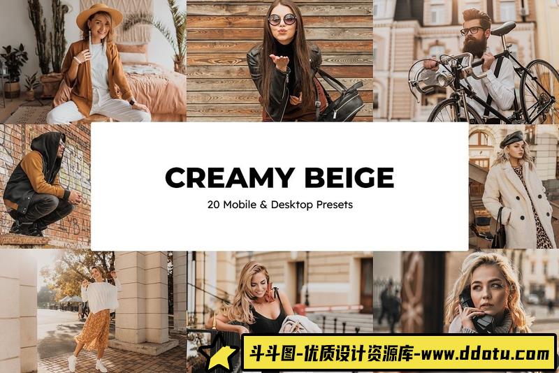 人像LR预设奶油米色人像后期调色预设及电影短视频后期调色预设lr预设ps滤镜pr调色lightroom人像lut插件-斗斗图