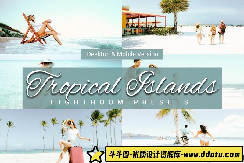 人像LR预设热带岛屿清新胶片写真预设lr预设ps滤镜pr调色lightroom人像lut插件-斗斗图