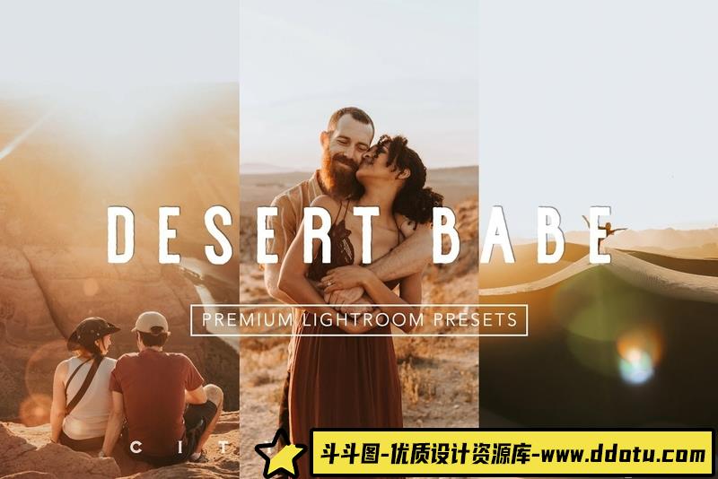 人像LR预设沙漠旅拍人像婚礼预设滤镜lr预设ps滤镜pr调色lightroom人像lut插件-斗斗图