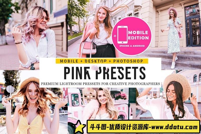 人像LR预设时尚风少女粉美女街拍人像预设lr预设ps滤镜pr调色lightroom人像lut插件-斗斗图