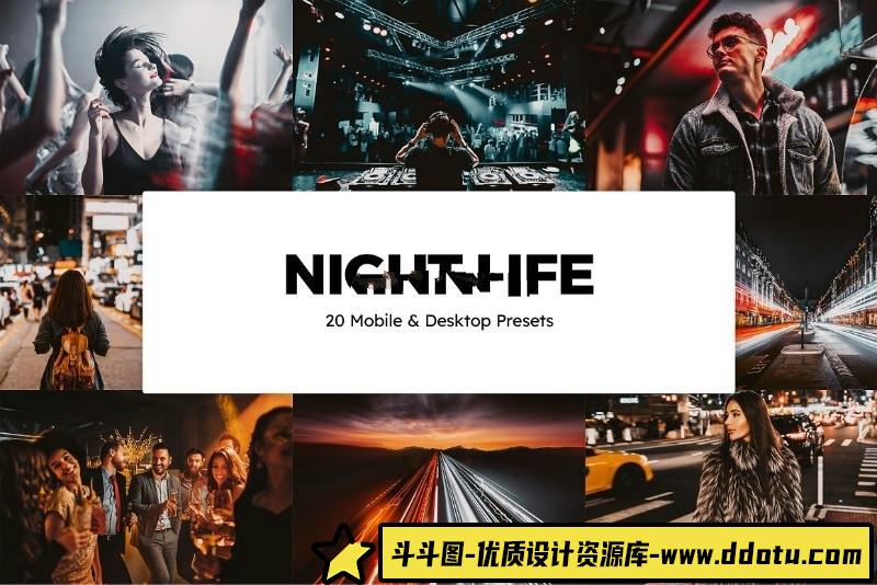 人像LR预设愈夜愈美丽夜间摄影城市夜生活人像调色预设lr预设ps滤镜pr调色lightroom人像lut插件-斗斗图