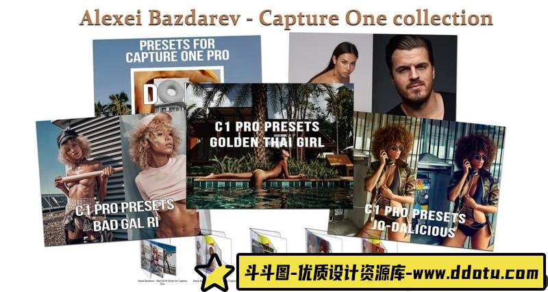 [CaptureOne预设]摄影师Alexei Bazdarev时尚街拍人像,泳装,内衣摄影Capture One 预设全部合集-斗斗图