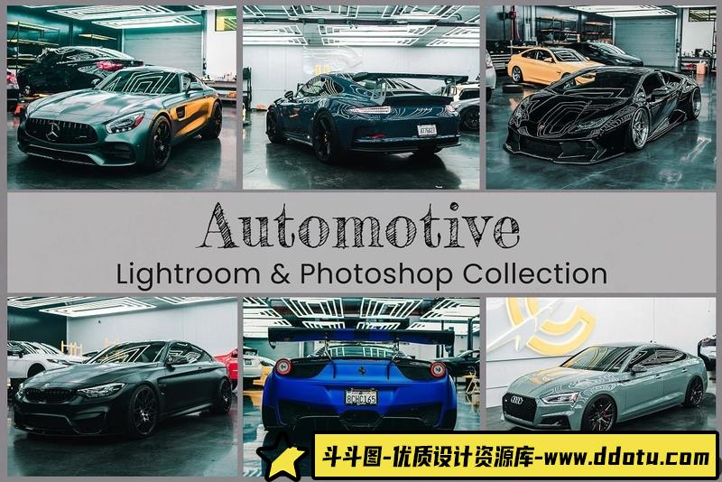 [产品LR预设]完美汽车赛车电影色调Lightroom预设及LUT预设AutomotiveLightroom+LUTs-斗斗图