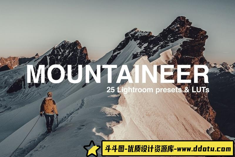 [风光LR预设]25个旅拍登山探险电影风光Lightroom预设和电影短视频LUT预设-斗斗图