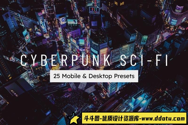 [风光LR预设]赛博朋克科幻风格城市夜景调色LR预设及电影Vlog后期调色LUT预设-斗斗图