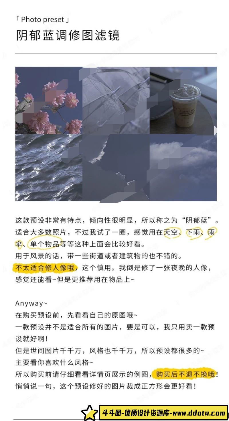 [风光LR预设]LR25山光悦鸟原创阴郁蓝调-斗斗图