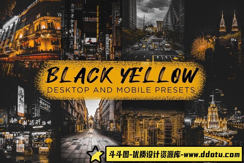 [风光LR预设]超酷黑黄色城市街拍Lightroom预设APP滤镜BlackYellowLightroomPresets-斗斗图