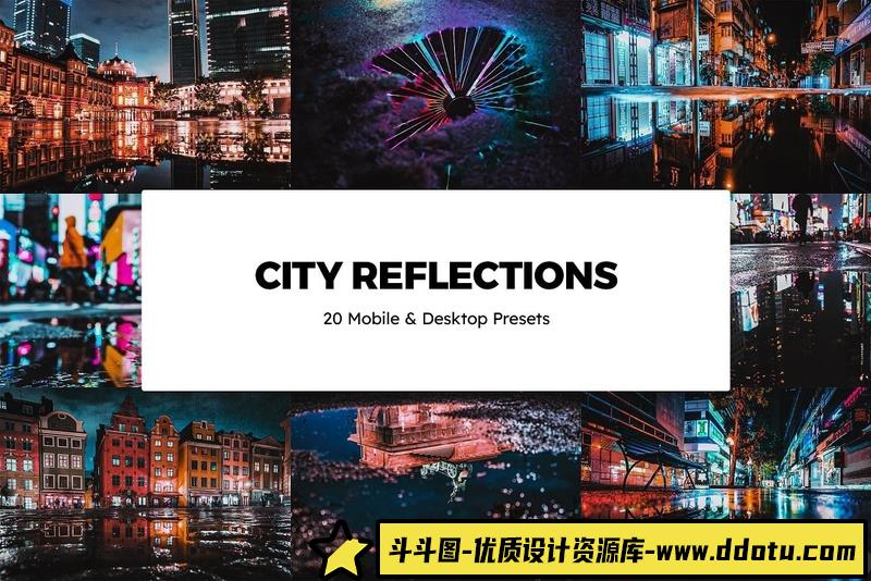 [风光LR预设]城市倒影Lightroom预设手机lr预设及LUT预设CityReflectionsLightroomPreset-斗斗图