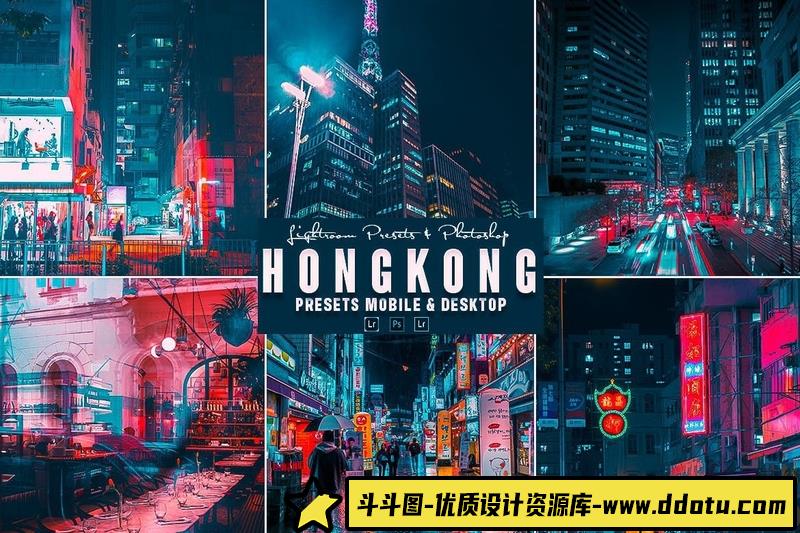 [风光LR预设]港风夜景Photoshop动作和Lightrom预设HongkongAction&LightromPresets-斗斗图