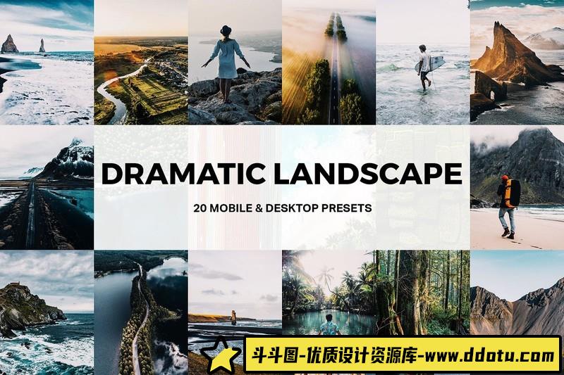 [风光LR预设]旅行风光摄影胶片LR预设-斗斗图