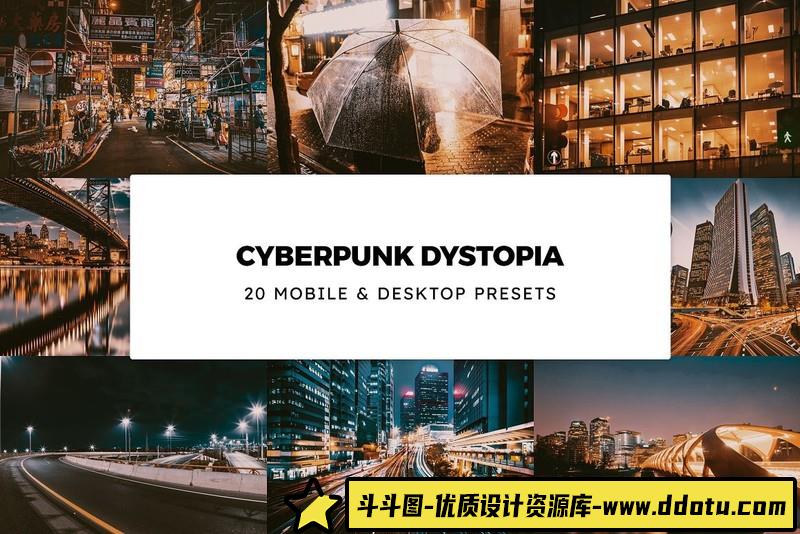 [风光LR预设]上海香港城市夜景赛博朋克反乌托邦LR预设手机LR预设PS-斗斗图