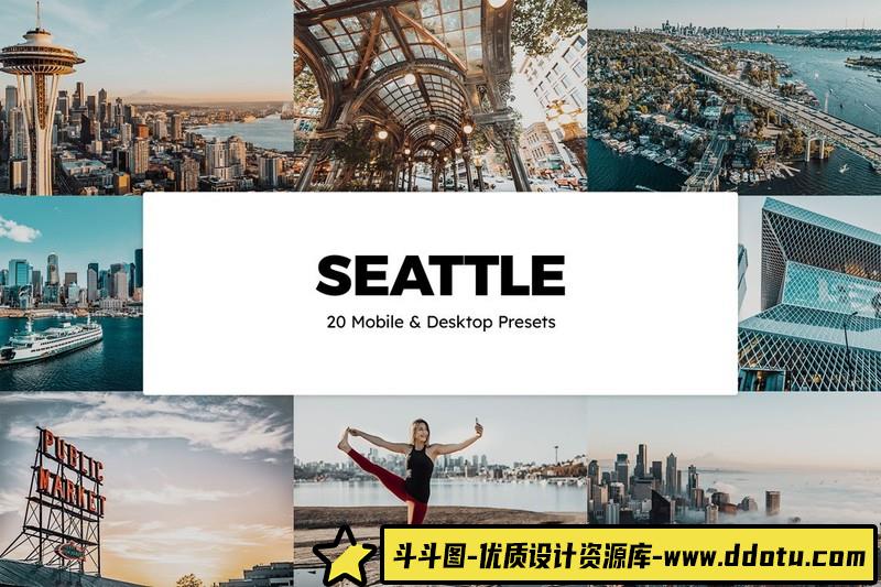 [风光LR预设]西雅图城市风光旅拍Lightroom预设-斗斗图