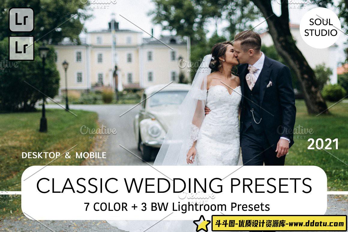 [婚礼LR预设]2021 NEW 经典婚礼人像跟拍Lightroom预设 Classsic Wedding Lr Presets 2021 NEW-斗斗图