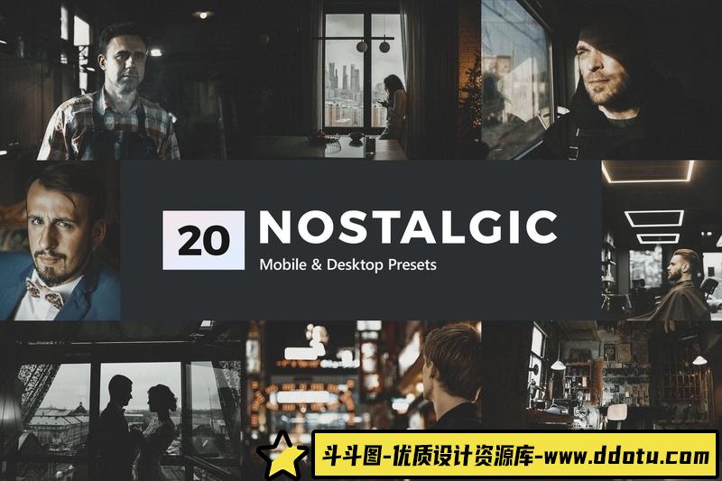 [胶片LR预设]怀旧电影胶片Lightroom预设APP预设和LUT预设 Nostalgic Lightroom Presets & LUTs-斗斗图