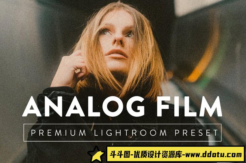 [胶片LR预设]经典ANALOG FILM系列电影胶片人像LR预设-斗斗图