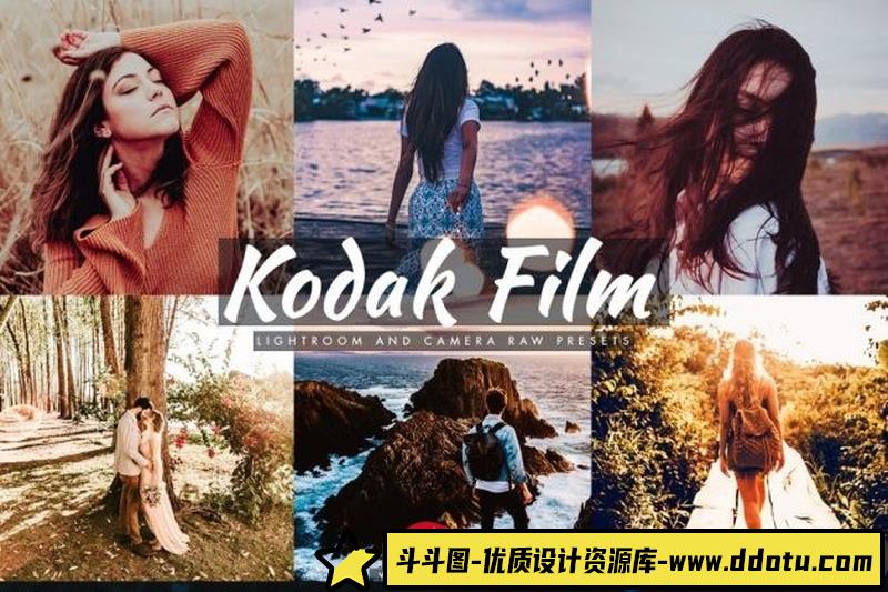 [胶片LR预设]柯达胶卷电影胶片Lightroom预设KodakFilmLightroom&ACRPresets-斗斗图
