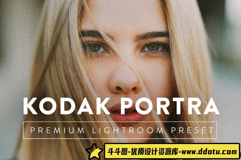 [胶片LR预设]柯达专业人像颗粒胶片LR预设-斗斗图