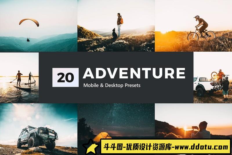 [旅拍LR预设]20个冒险旅拍LR预设-斗斗图