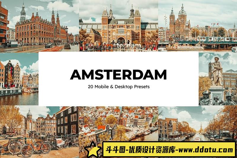 [旅拍LR预设]阿姆斯特丹旅拍人文风光后期调色Lightroom预设及视频调色LUT预设-斗斗图