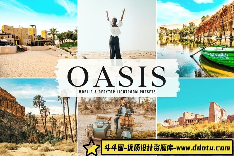 [旅拍LR预设]旅拍人文风光后期调色LR预设OasisMobile&DesktopLightroomPresets-斗斗图