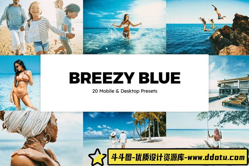 [旅拍LR预设]旅拍人像写真蓝色调Lightroom预设-斗斗图