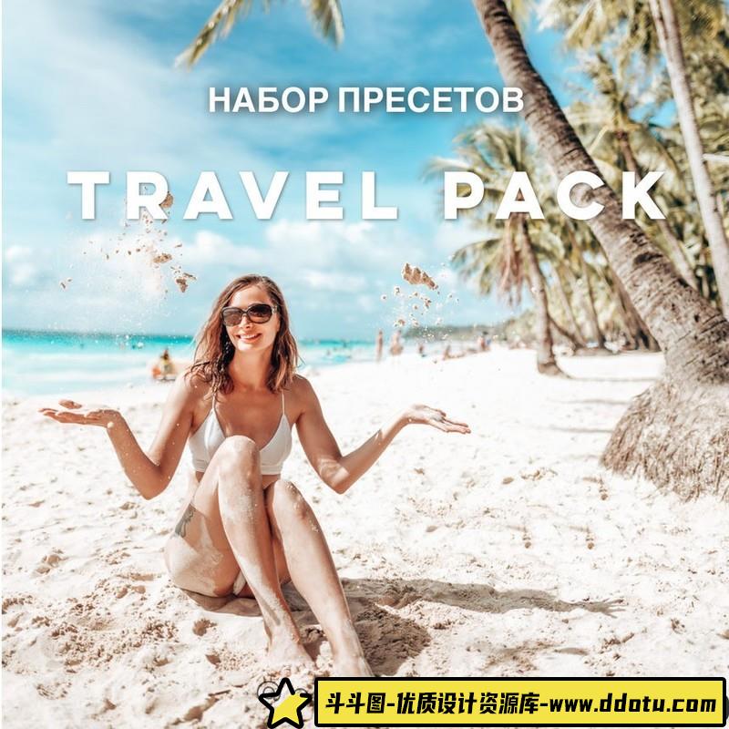 [旅拍LR预设]旅行度假人像写真Lightroom预设-斗斗图