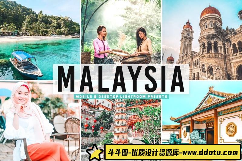 [旅拍LR预设]马来西亚旅拍人文风光Lightroom预设与移动LR预设 Malaysia Lightroom Presets-斗斗图