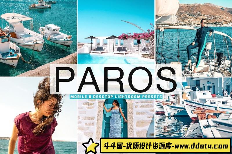 [旅拍LR预设]帕罗斯城市风光旅拍海滩派对人像写真LR预设-斗斗图