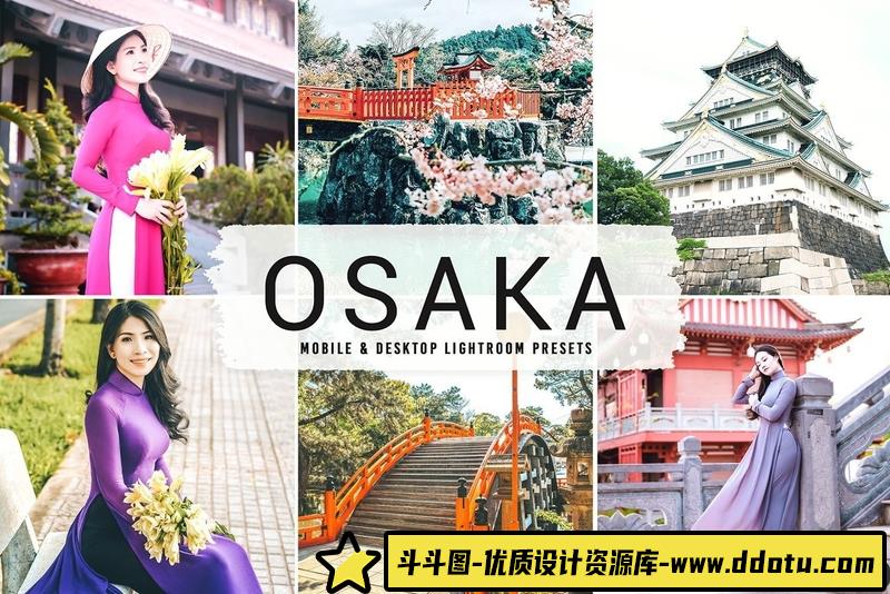 [旅拍LR预设]日本大阪旅拍人文风光Lightroom预设OsakaProLightroomPresets-斗斗图