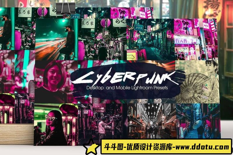 [旅拍LR预设]赛博朋克城市夜景LR预设-斗斗图