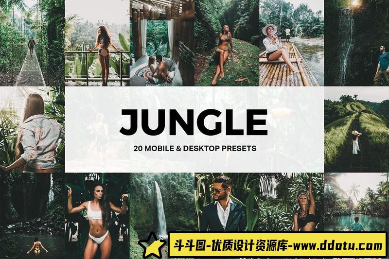 [旅拍LR预设]森系冒险旅拍LR预设-斗斗图