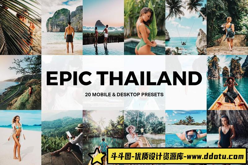 [旅拍LR预设]泰国旅行人文LR预设-斗斗图