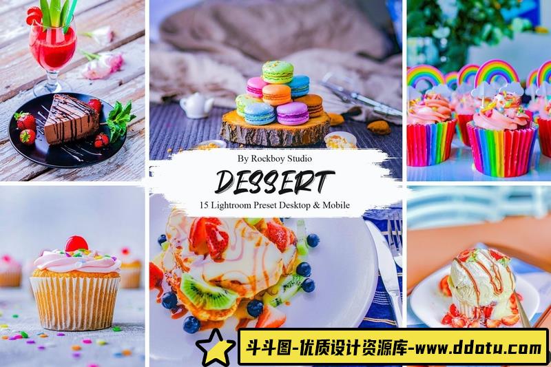[美食LR预设]15个明亮鲜艳清新通透Lightroom预设15DessertLightroomPresets-斗斗图