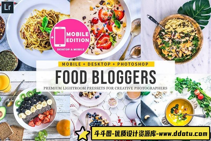 [美食LR预设]INS清新胶片美食摄影LR预设-斗斗图
