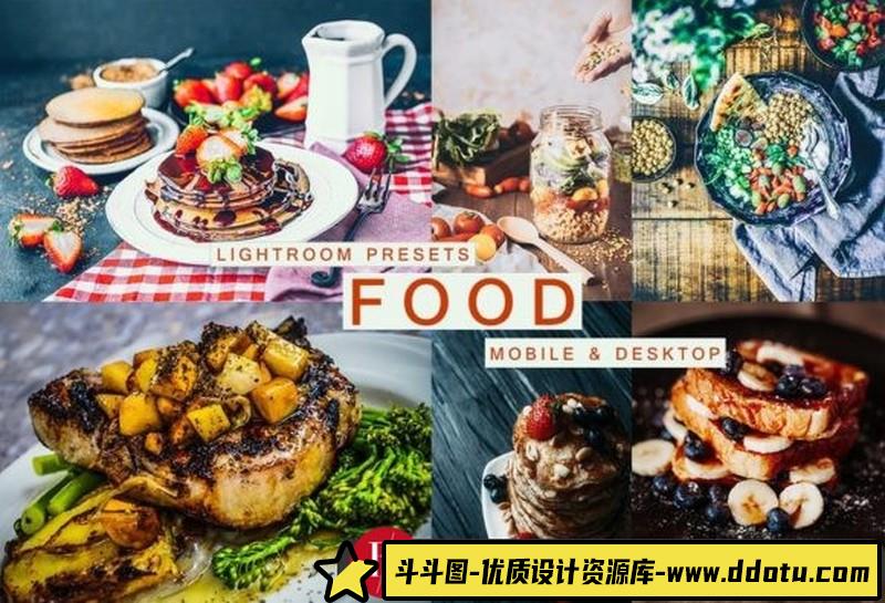 [美食LR预设]美食食物电影色调LR预设-斗斗图