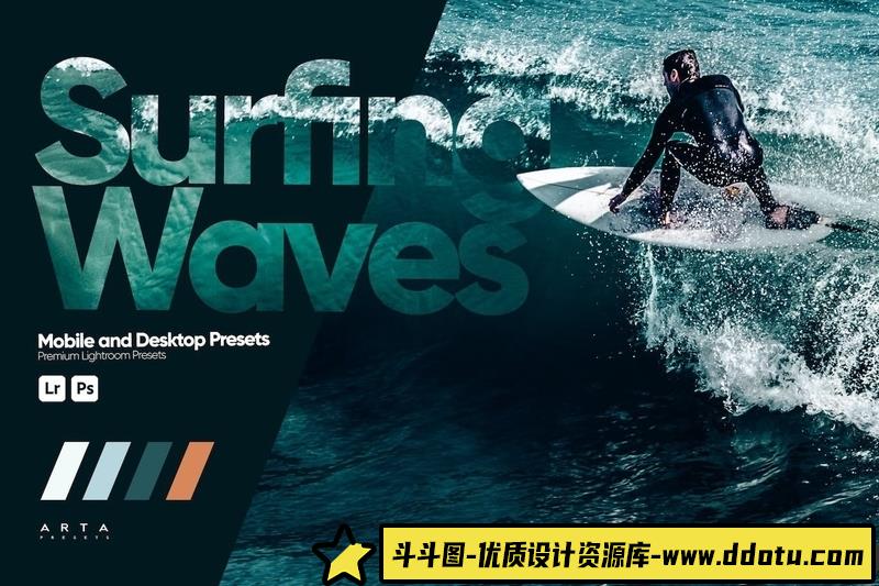 人像LR预设冲浪运动人像预设lr预设ps滤镜pr调色lightroom人像lut插件-斗斗图