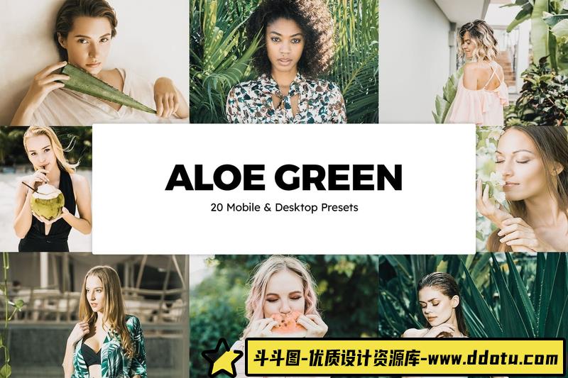 人像LR预设20个芦荟绿电影人像调色预设和视频后期调色预设lr预设ps滤镜pr调色lightroom人像lut插件-斗斗图