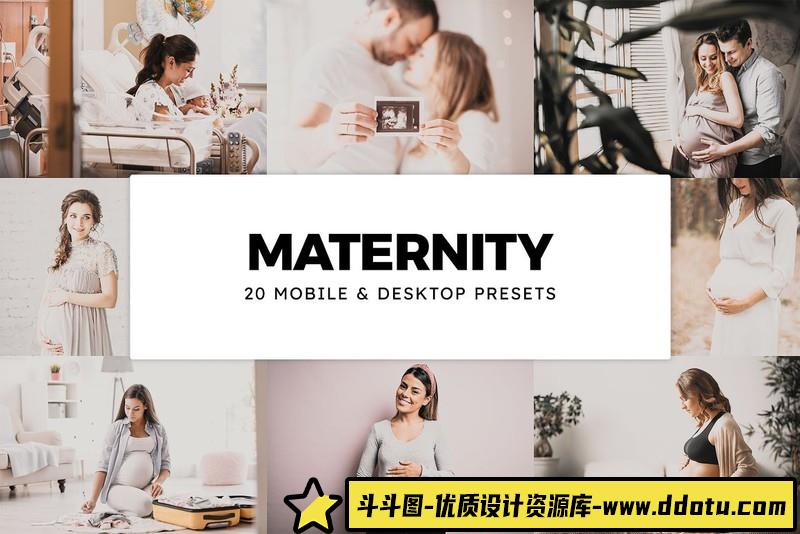 人像LR预设20个孕妈产妇肖像摄影后期预设lr预设ps滤镜pr调色lightroom人像lut插件-斗斗图