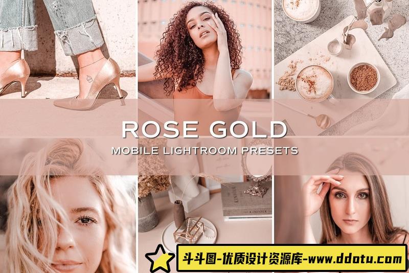 人像LR预设时尚玫瑰金人像预设+调色预设lr预设ps滤镜pr调色lightroom人像lut插件-斗斗图