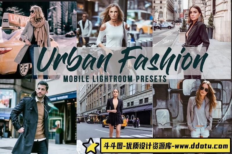 人像LR预设城市街头时尚风人像预设lr预设ps滤镜pr调色lightroom人像lut插件-斗斗图