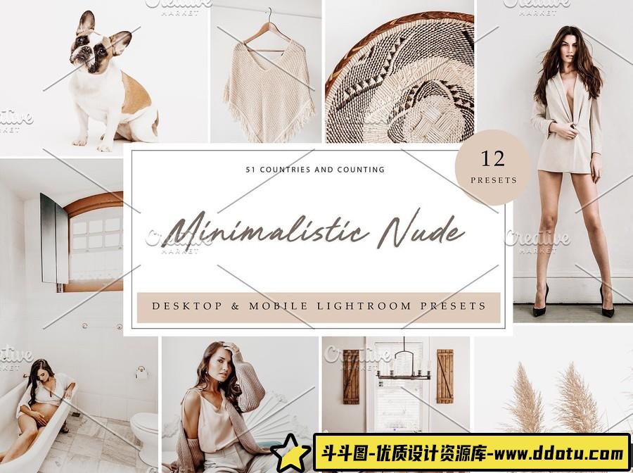 简约裸色产品人像后期Lightroom预设 Lightroom Presets Minimalist Nude-斗斗图