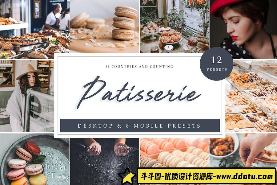 蛋糕烘焙美食店摄影调色Lightroom预设 Lightroom Presets – Patisserie-斗斗图