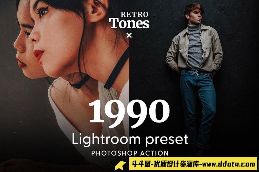 90年代通透复古胶片人像Lightroom调色预设1990 Retro – Presets-斗斗图