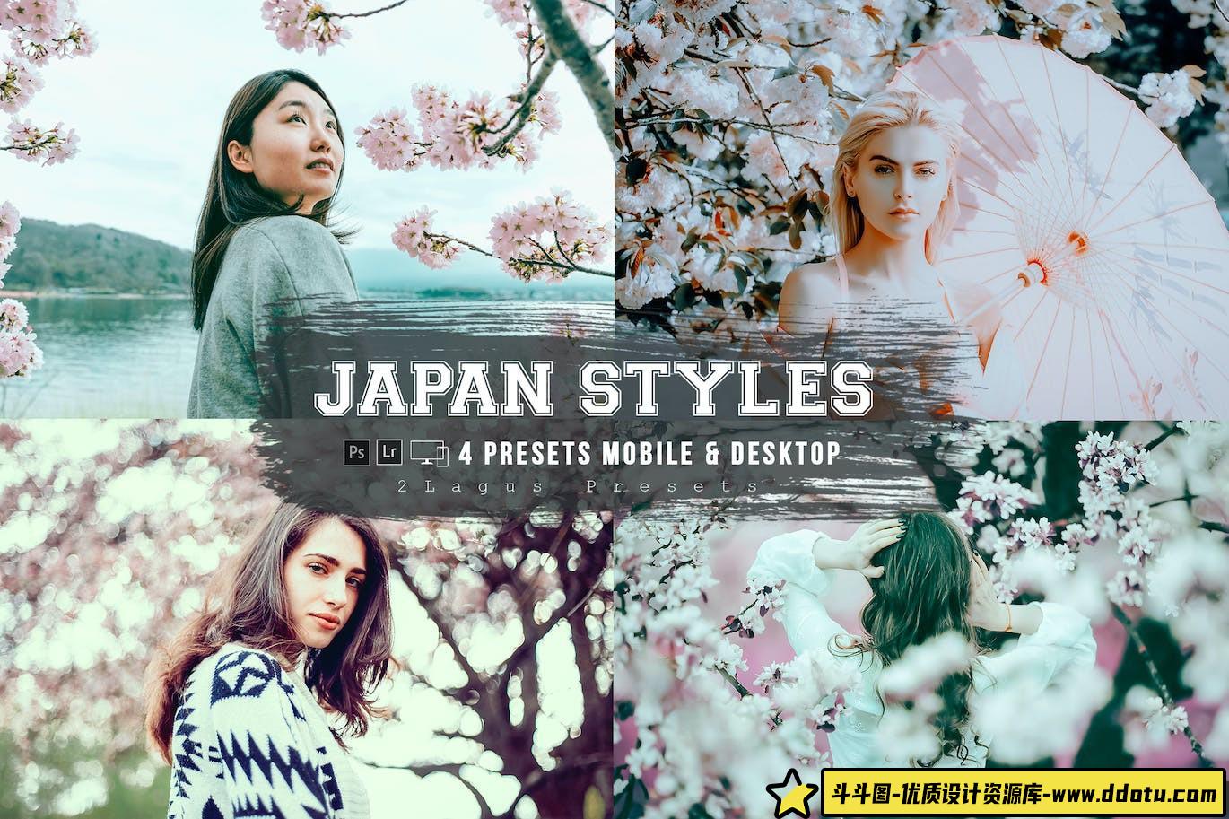 [日系LR预设]梦幻日系风格Lightroom预设Japan Styles 4 Lightroom Presets-斗斗图