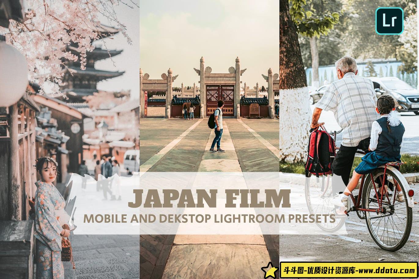 [日系LR预设]日系电影胶片风格Lightroom预设 Japan Film Lightroom Presets-斗斗图
