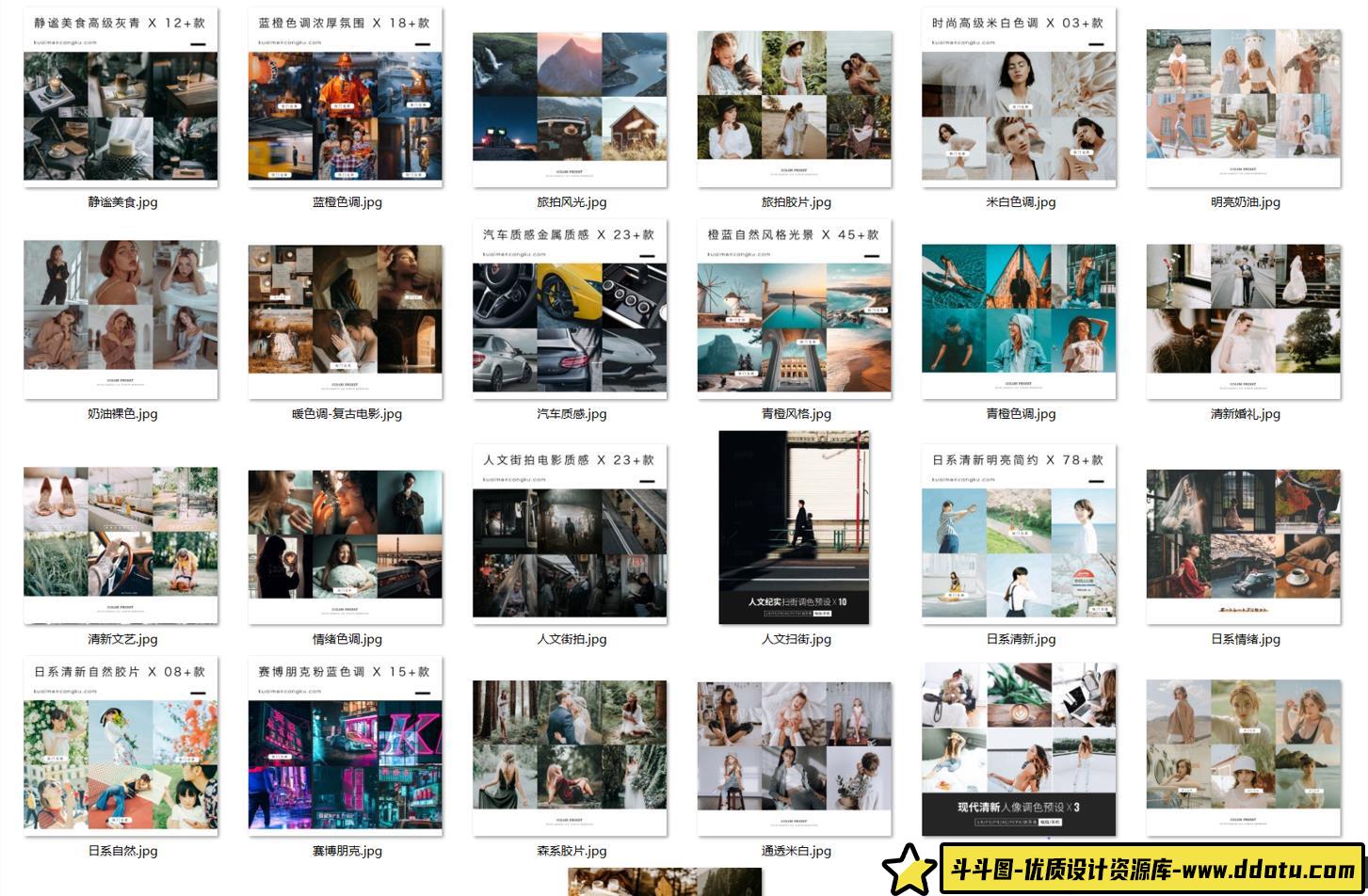 胶片模拟合集Lrc+Lut+PS预设-斗斗图